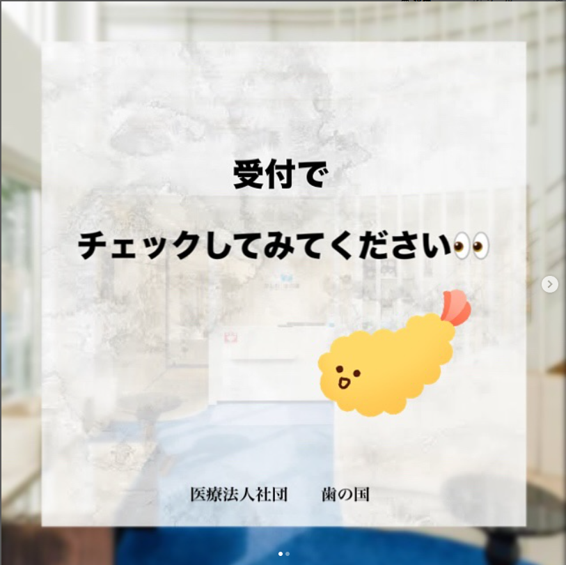 チェックしてみてください👀