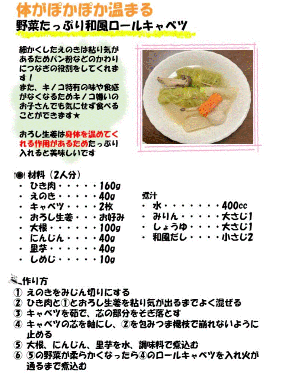 管理栄養士レシピ