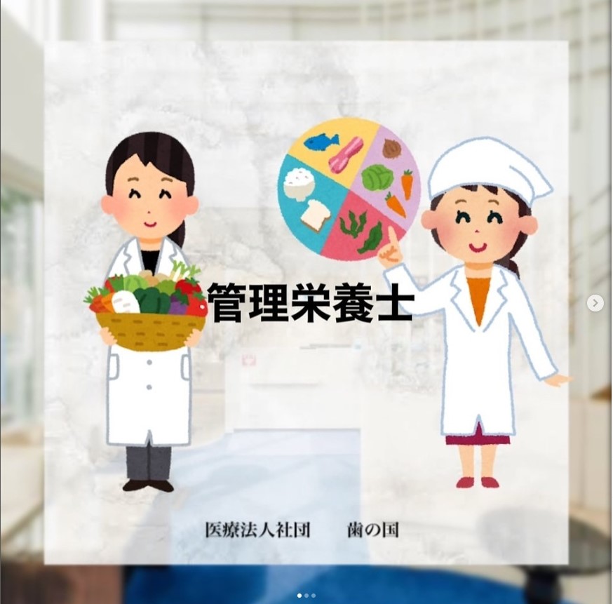 管理栄養士🍱