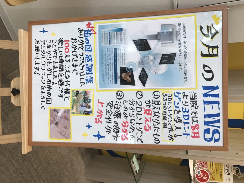 ＣＴ導入