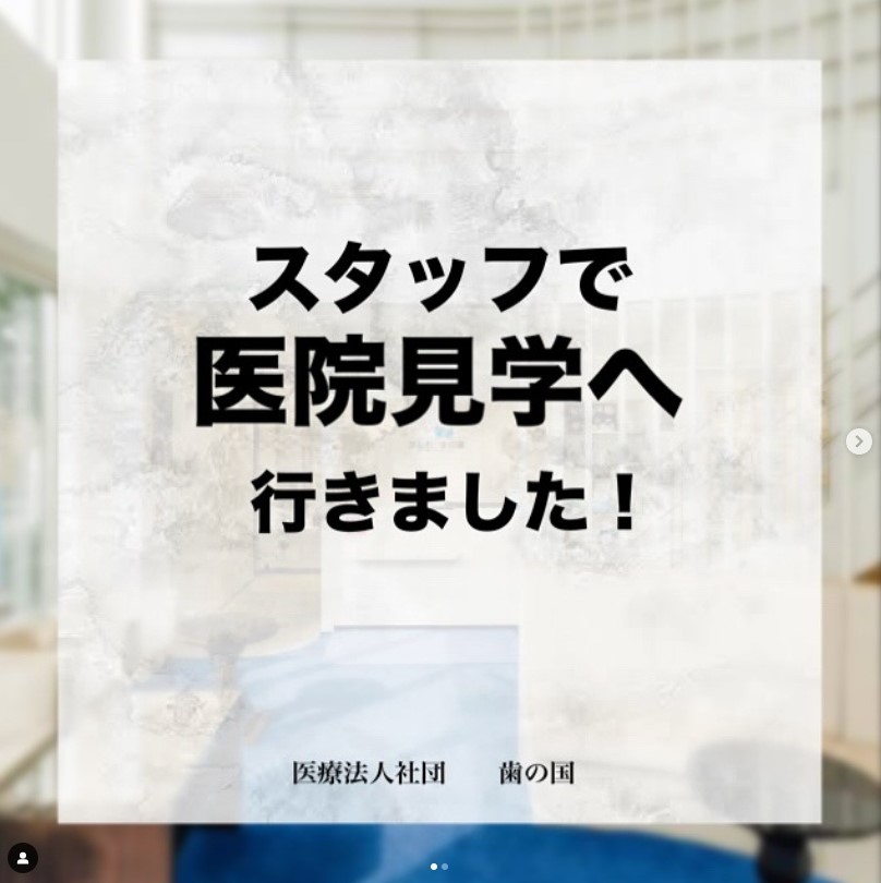 院内見学に行ってきました！📔