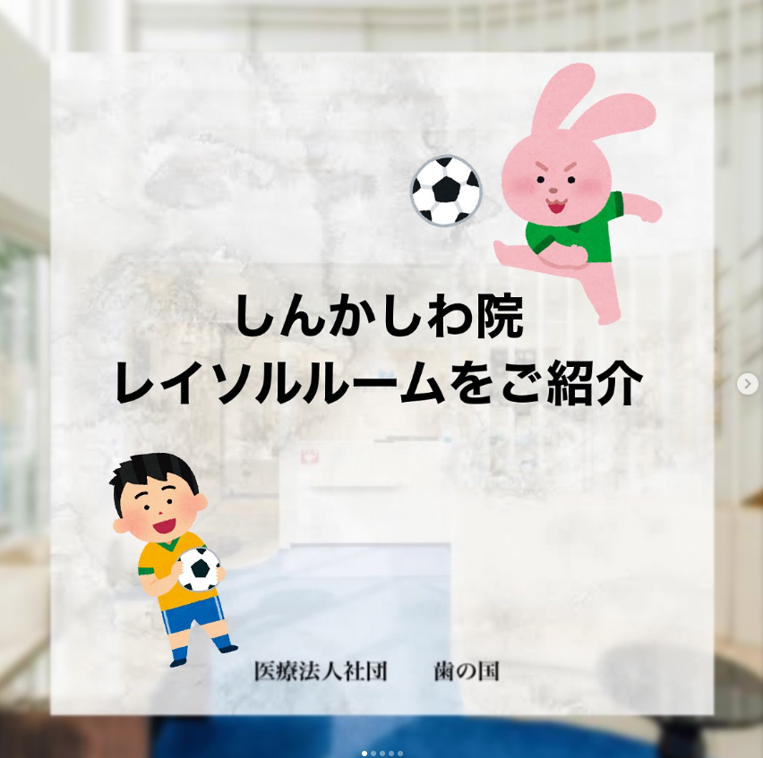 【新柏院】レイソルルームをご紹介！⚽